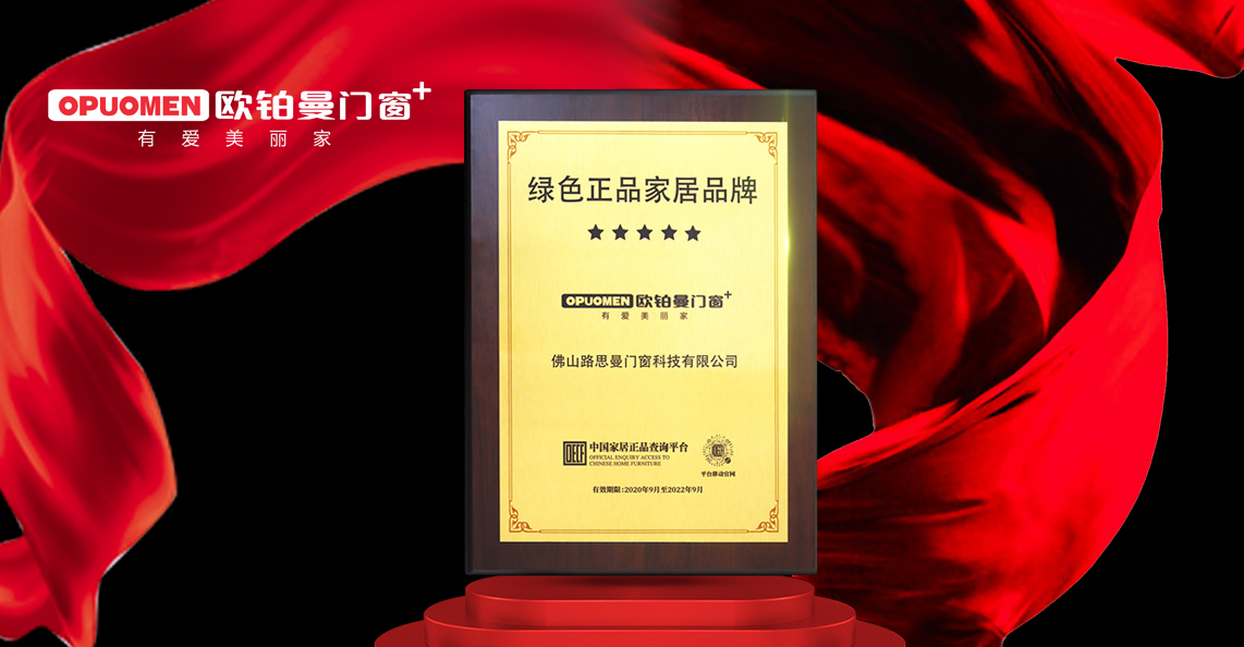 OPUOMEN|品德3.15、新品装新家