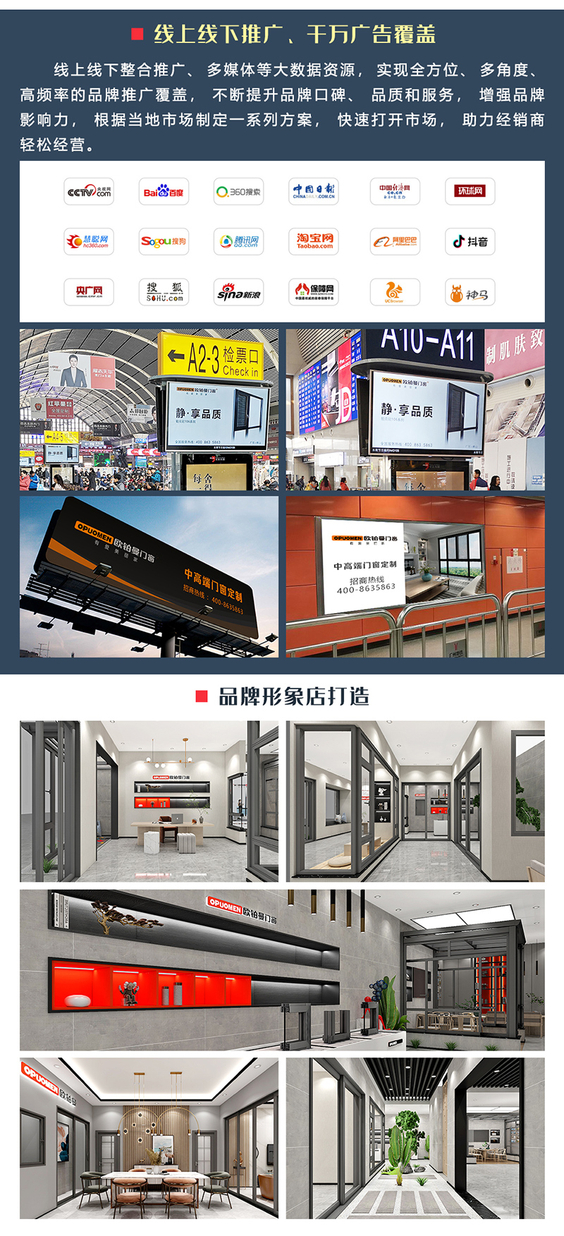 加盟代办署理铝合金门窗品牌须要注重些甚么?