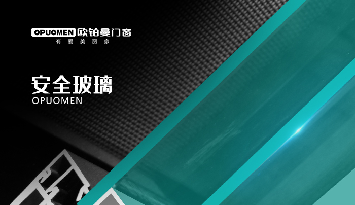 门窗玻璃应当怎样选?挑选多厚的玻璃适合?