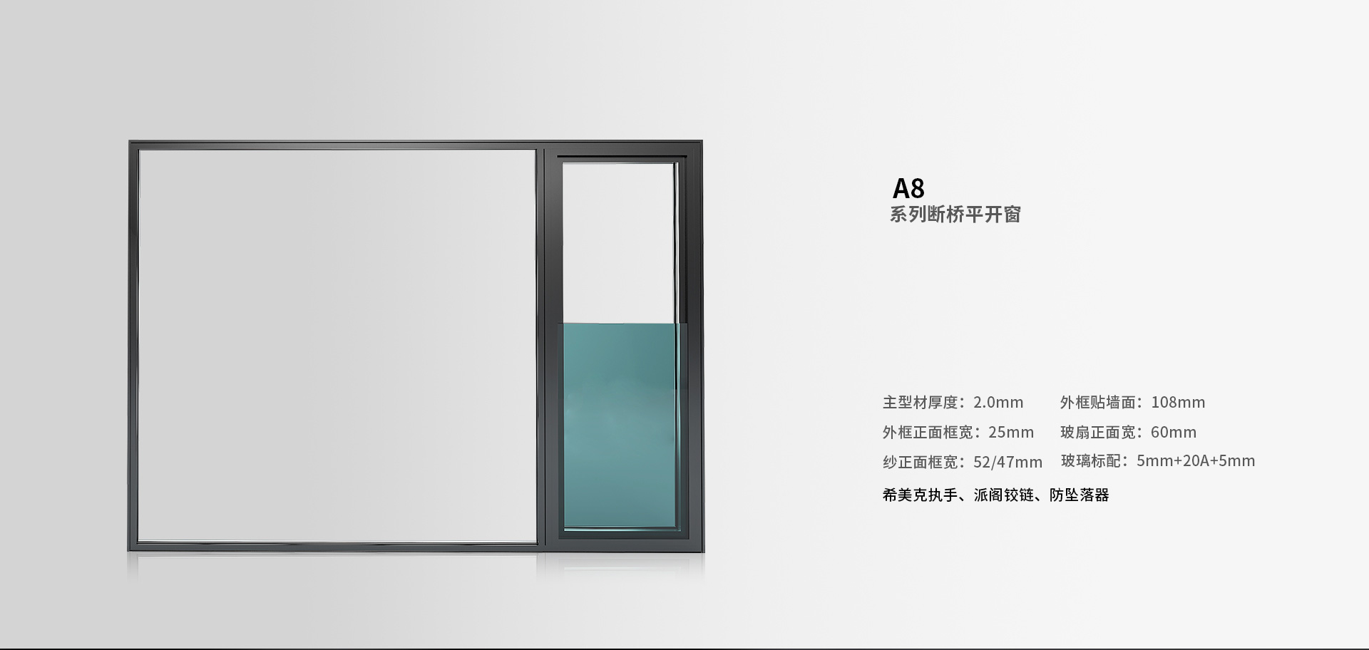 A8_01.jpg A8系列断桥平开窗
