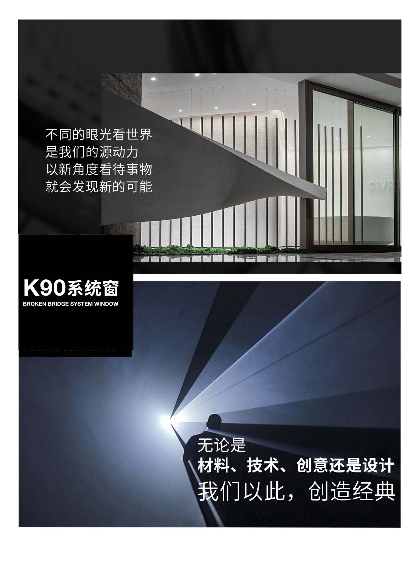 90断桥平开窗_04.jpg K90系列断桥平开窗