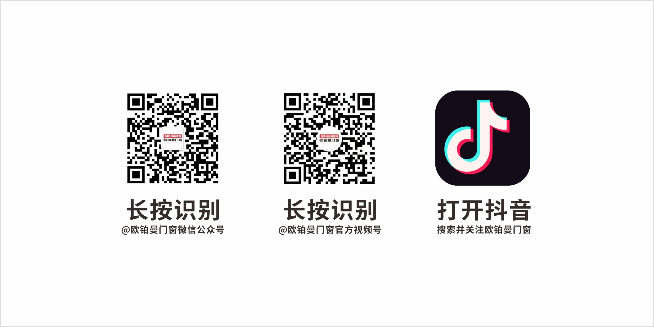 欧铂曼公家号,视频号,抖音(1).jpg